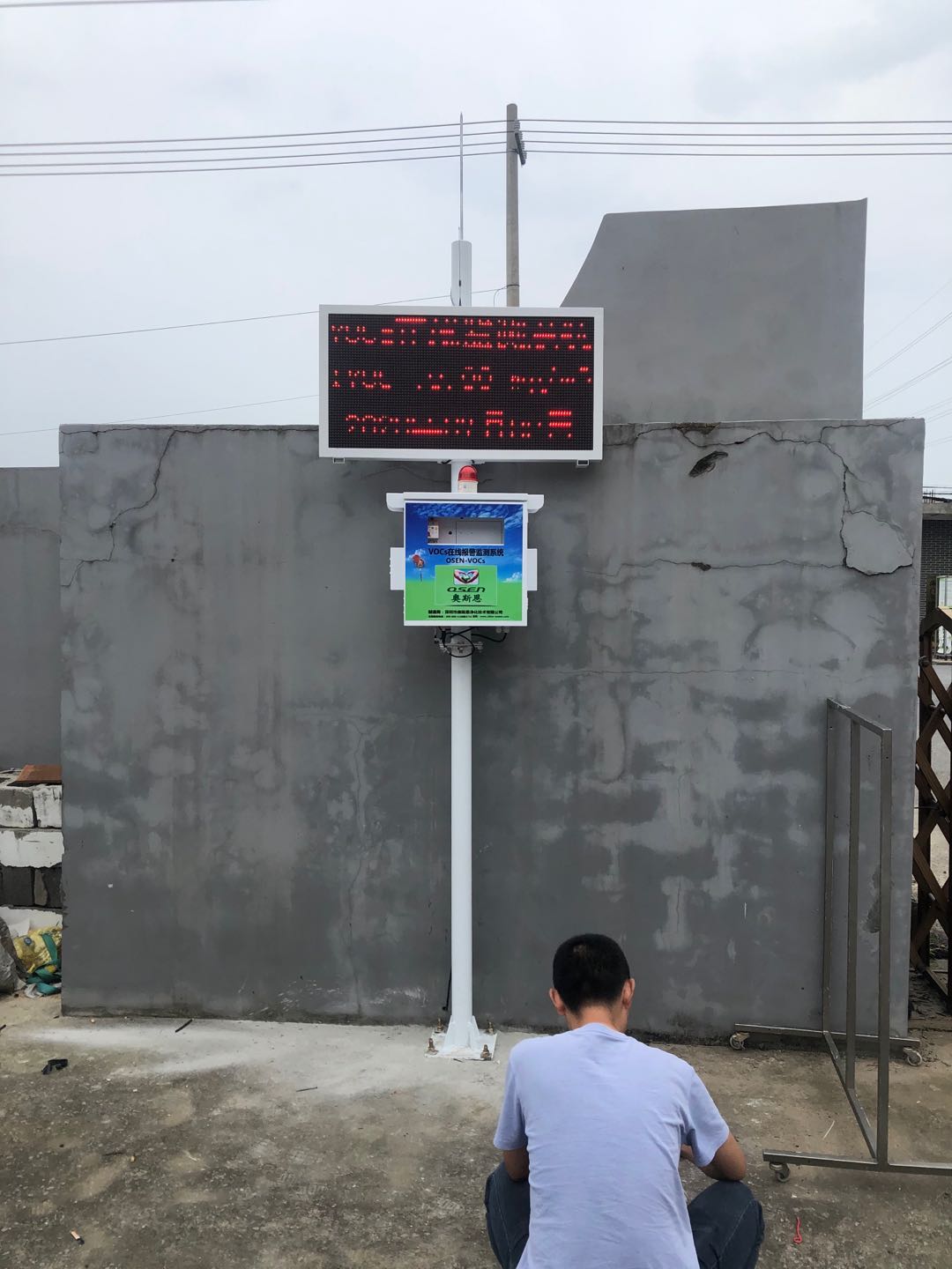 江蘇南通市廠界VOCs在線監(jiān)測系統(tǒng)安裝案例